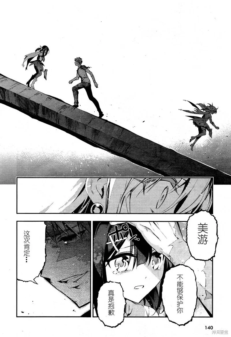 第23话 第27页