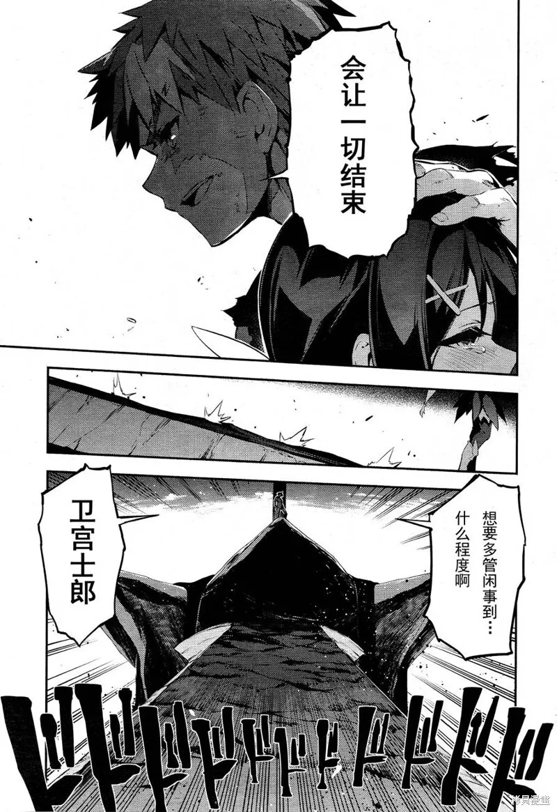 第23话 第28页