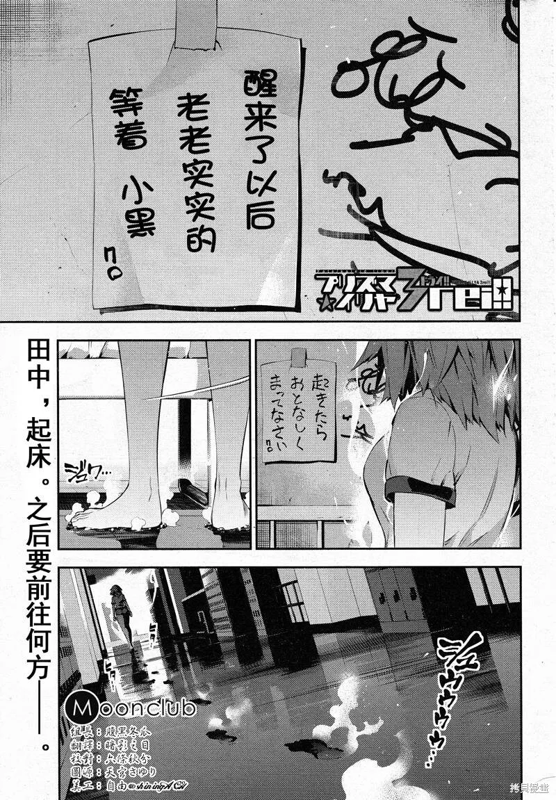 第23话 第30页