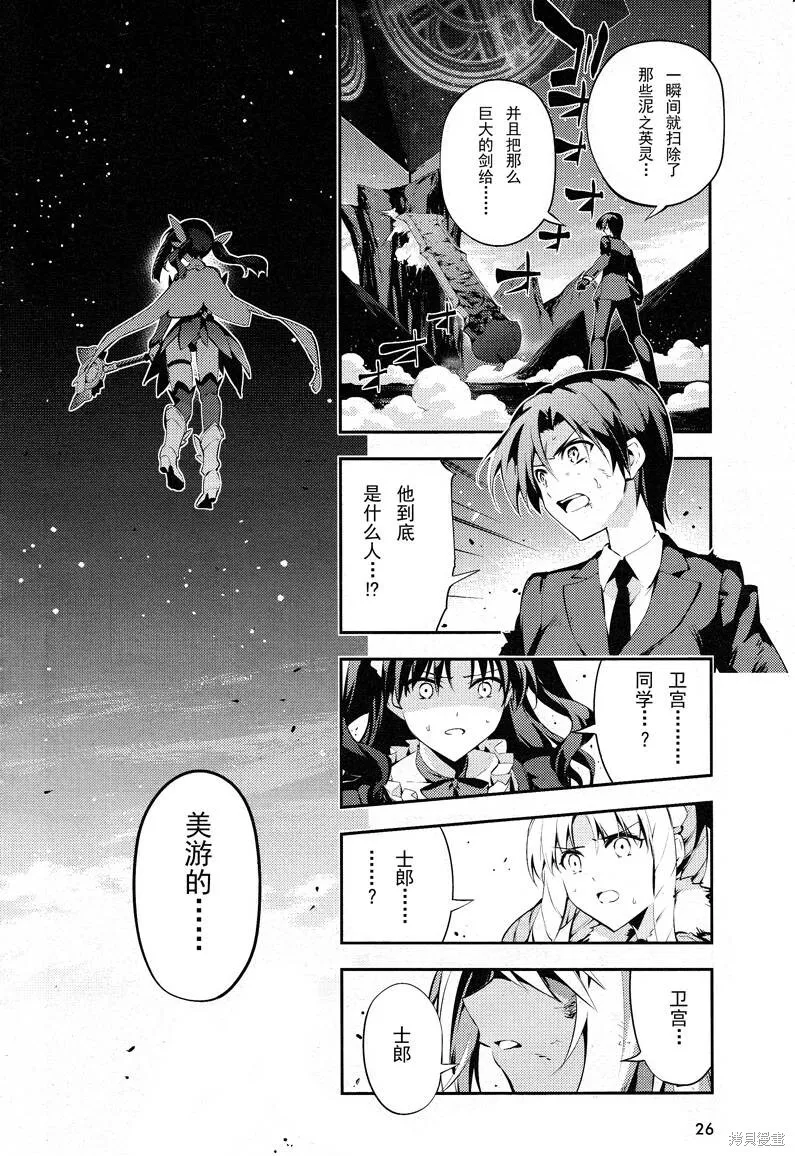 第23话 第31页