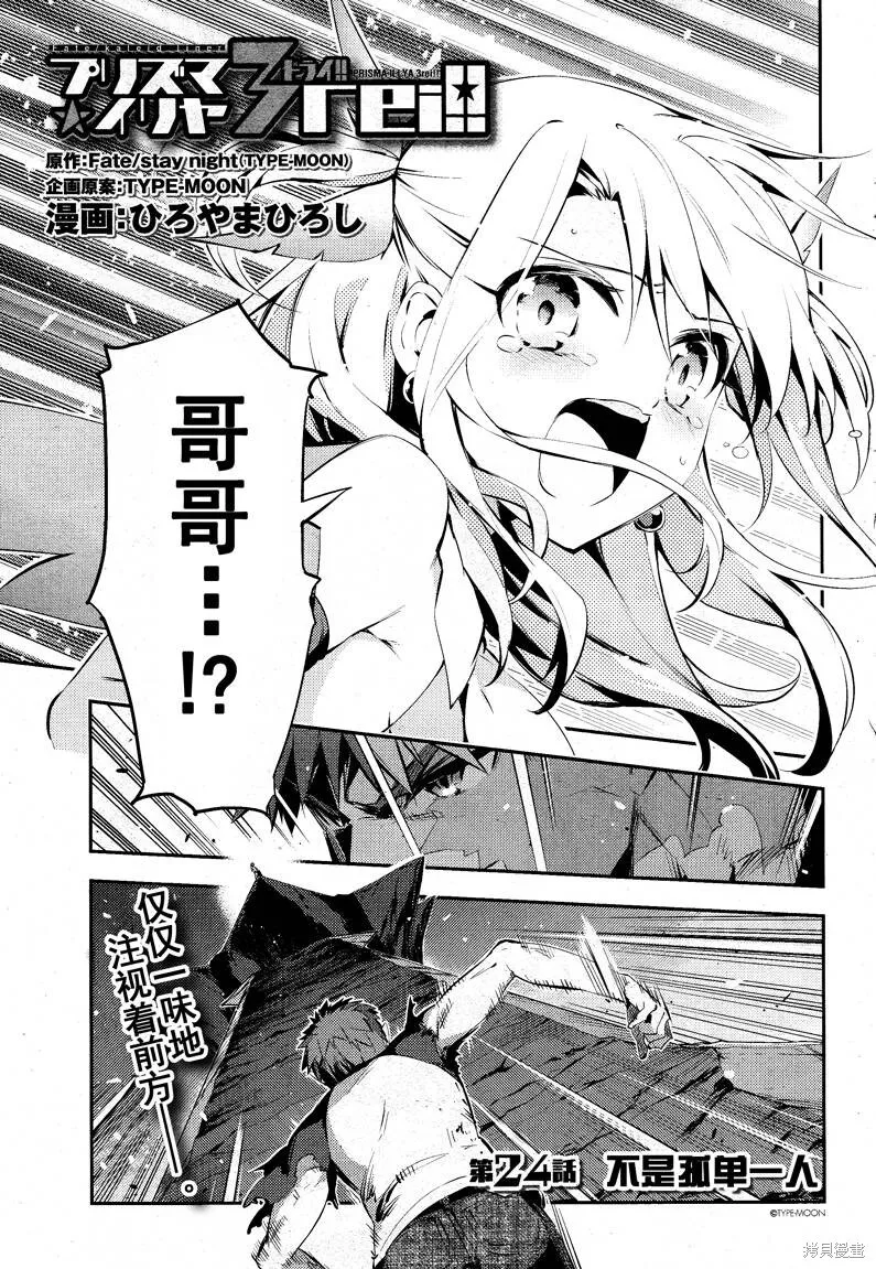 第24话 第3页