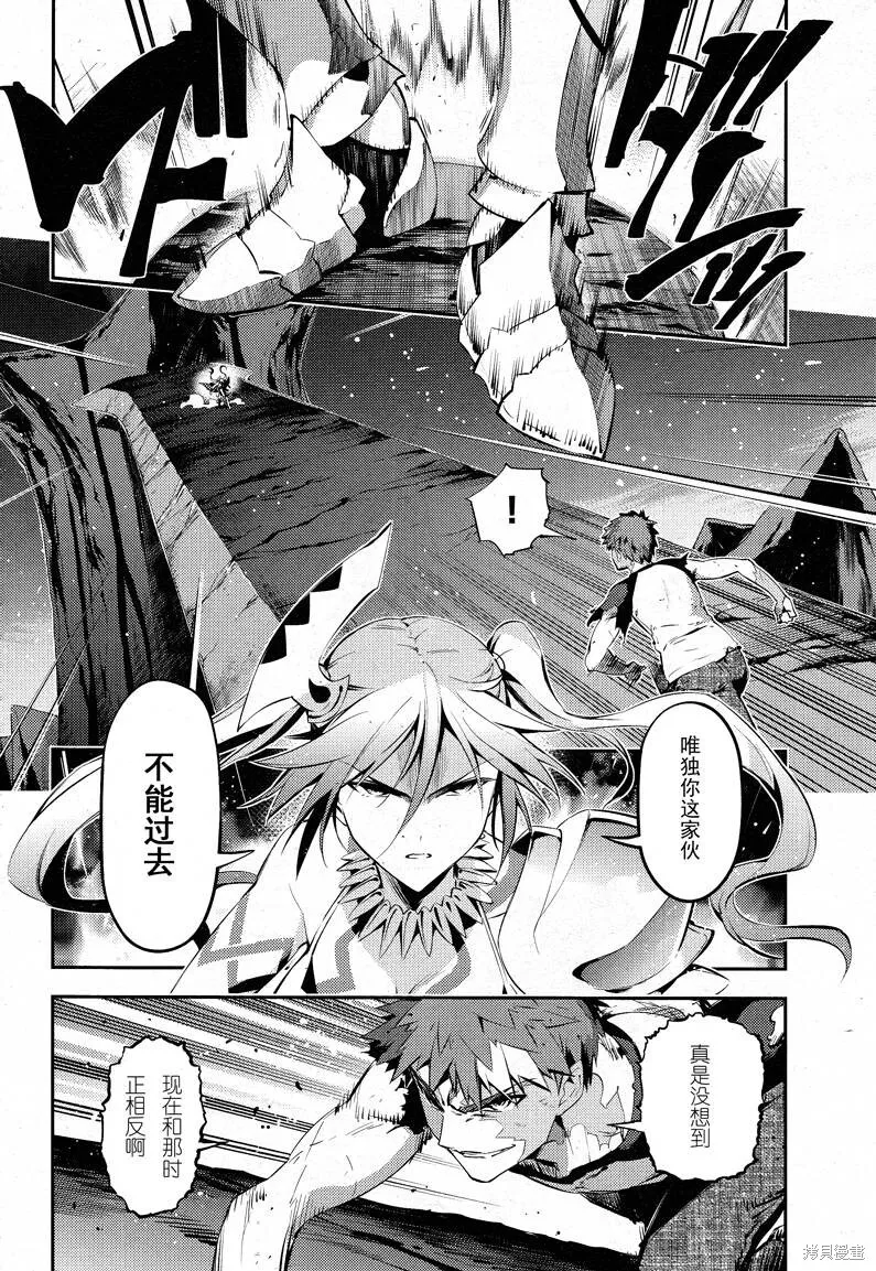 第24话 第4页