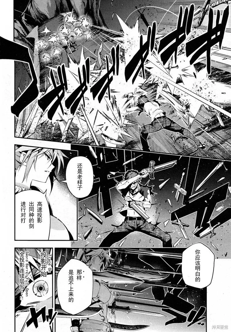 第24话 第6页