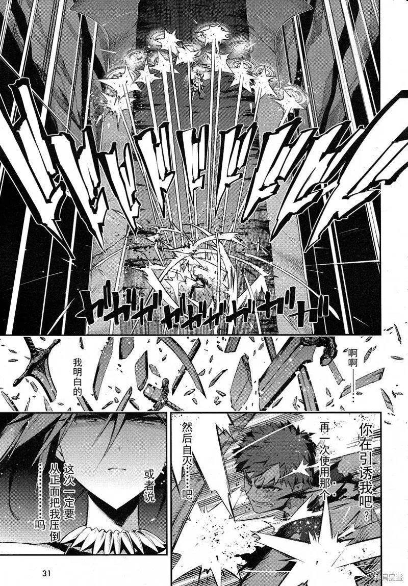第24话 第7页