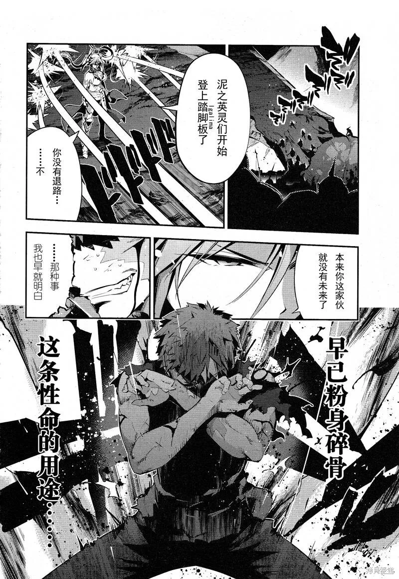 第24话 第8页