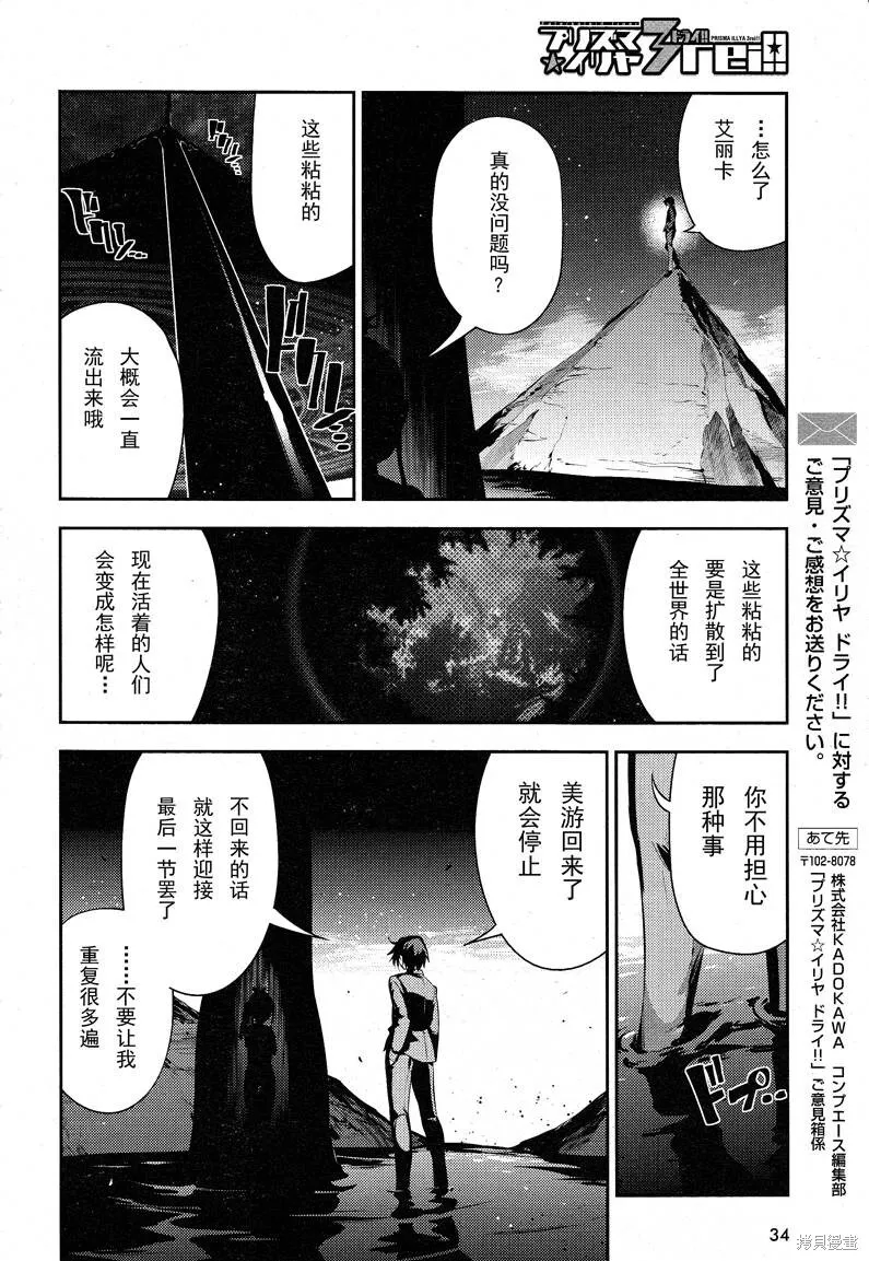 第24话 第10页