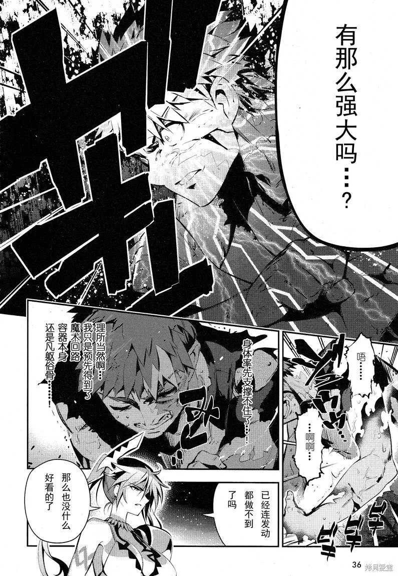第24话 第12页