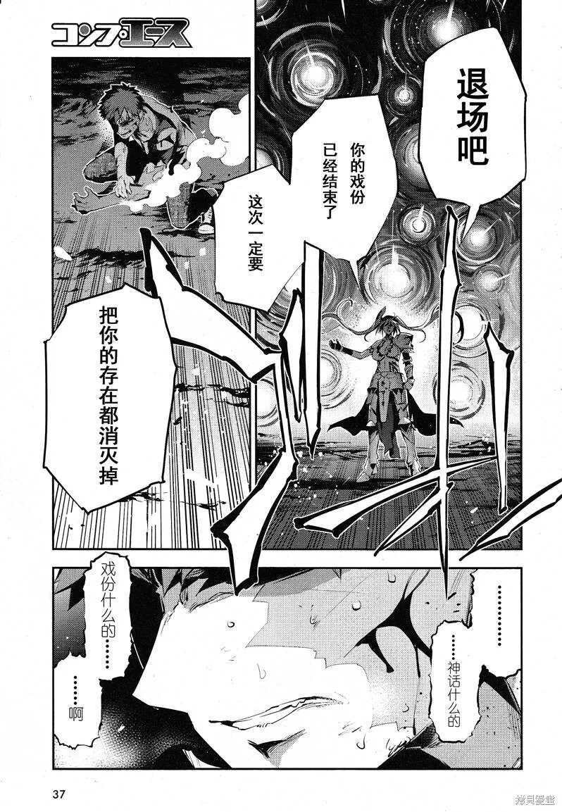 第24话 第13页