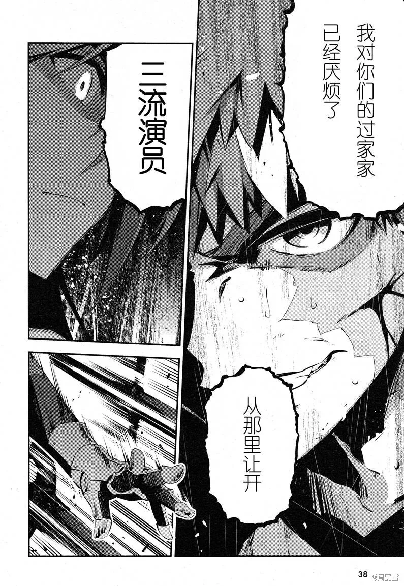 第24话 第14页