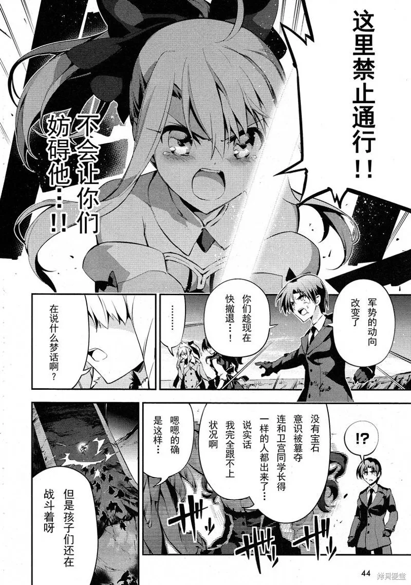 第24话 第20页