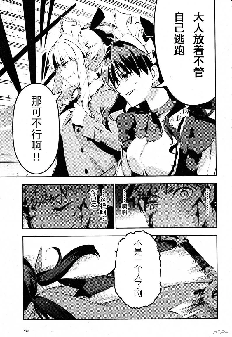 第24话 第21页