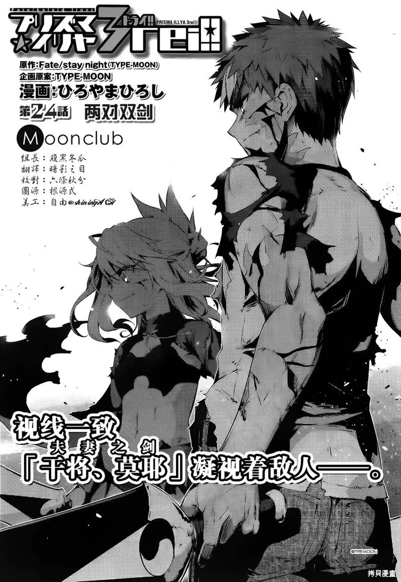 第24话 第25页