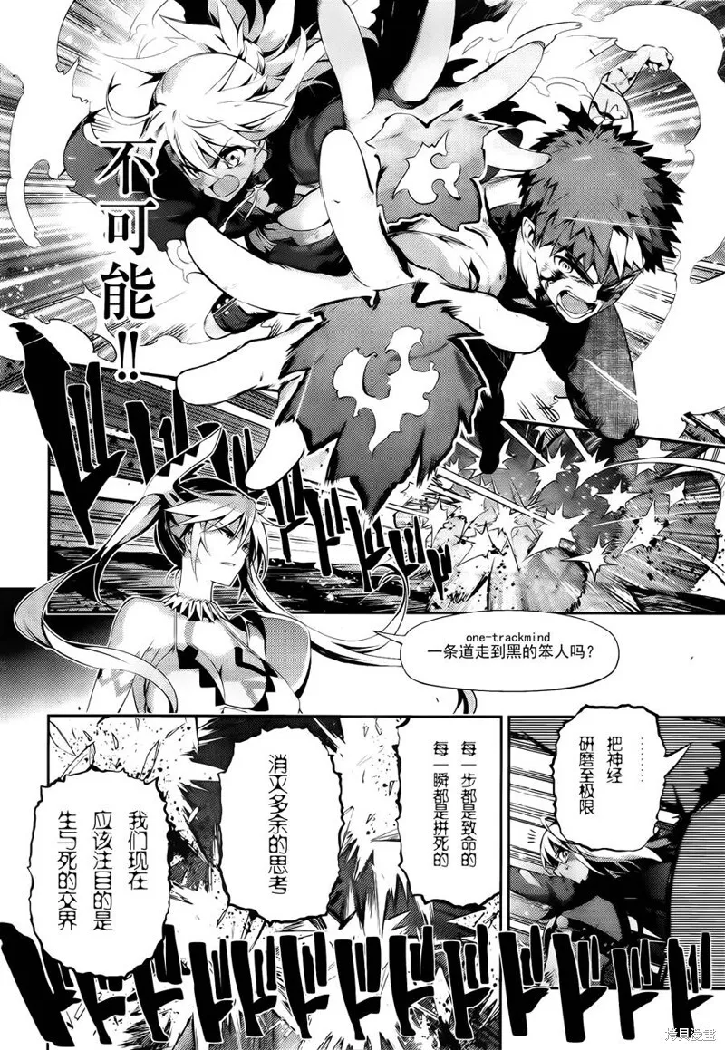第25话 第4页