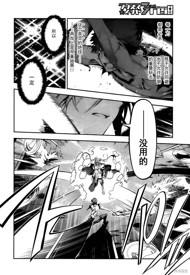 第25话 第6页