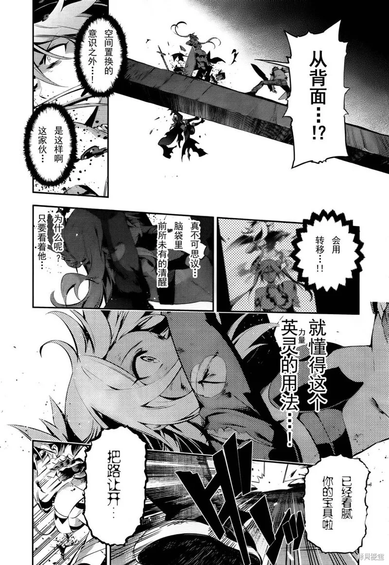 第25话 第9页