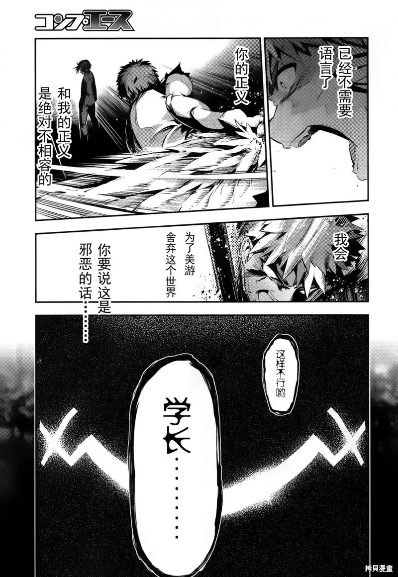 第25话 第12页