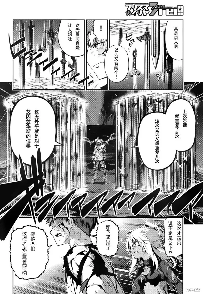 第25话 第15页