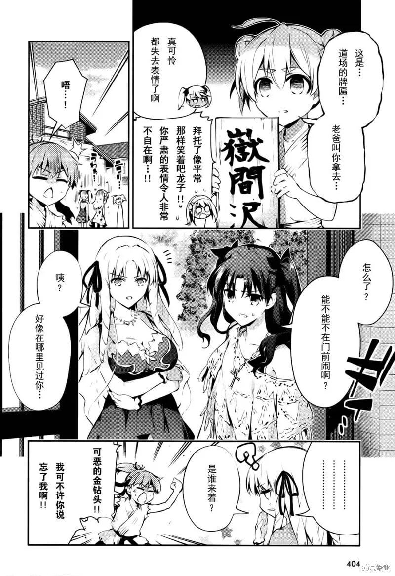 番外篇2月号 第2页