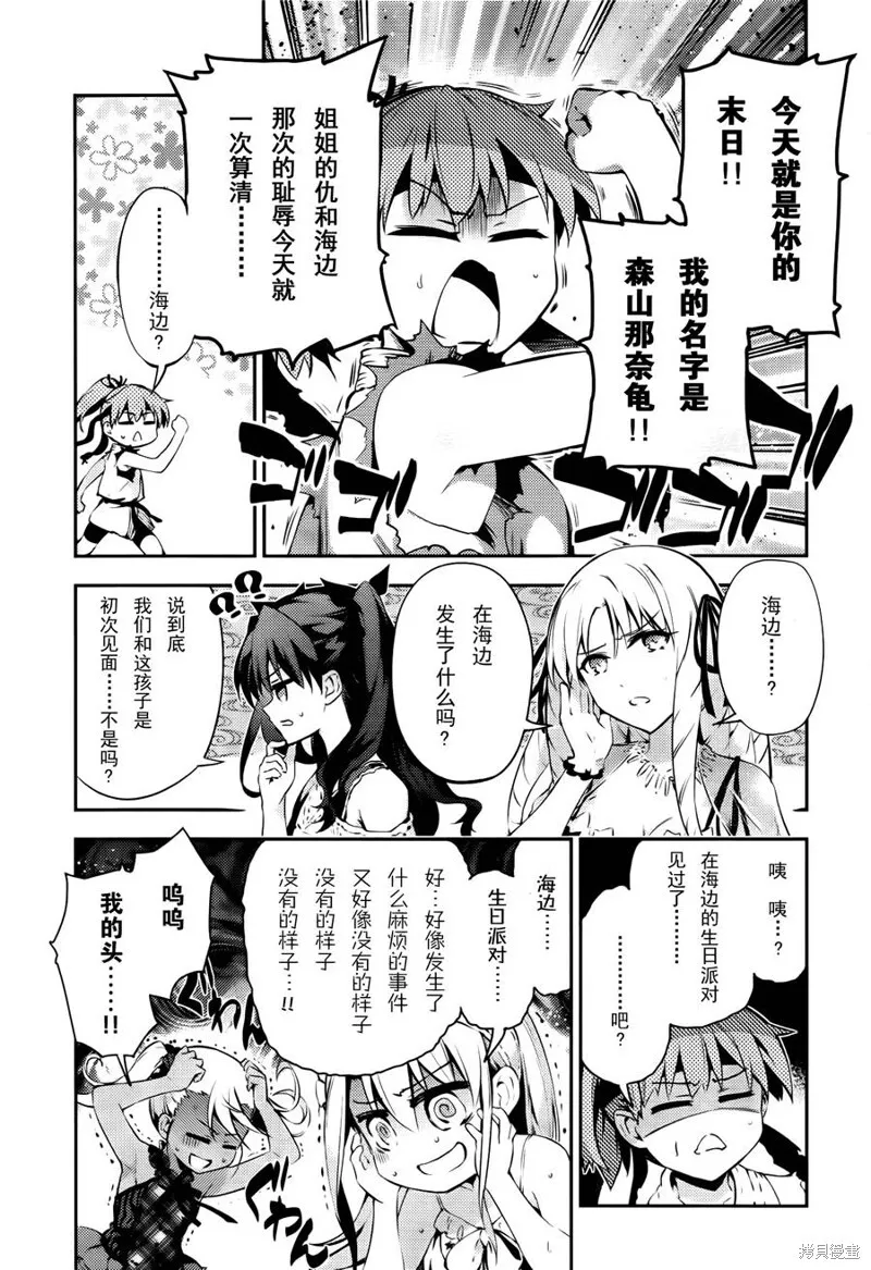 番外篇2月号 第3页