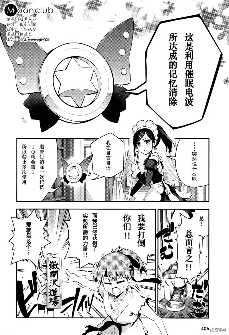 番外篇2月号 第4页