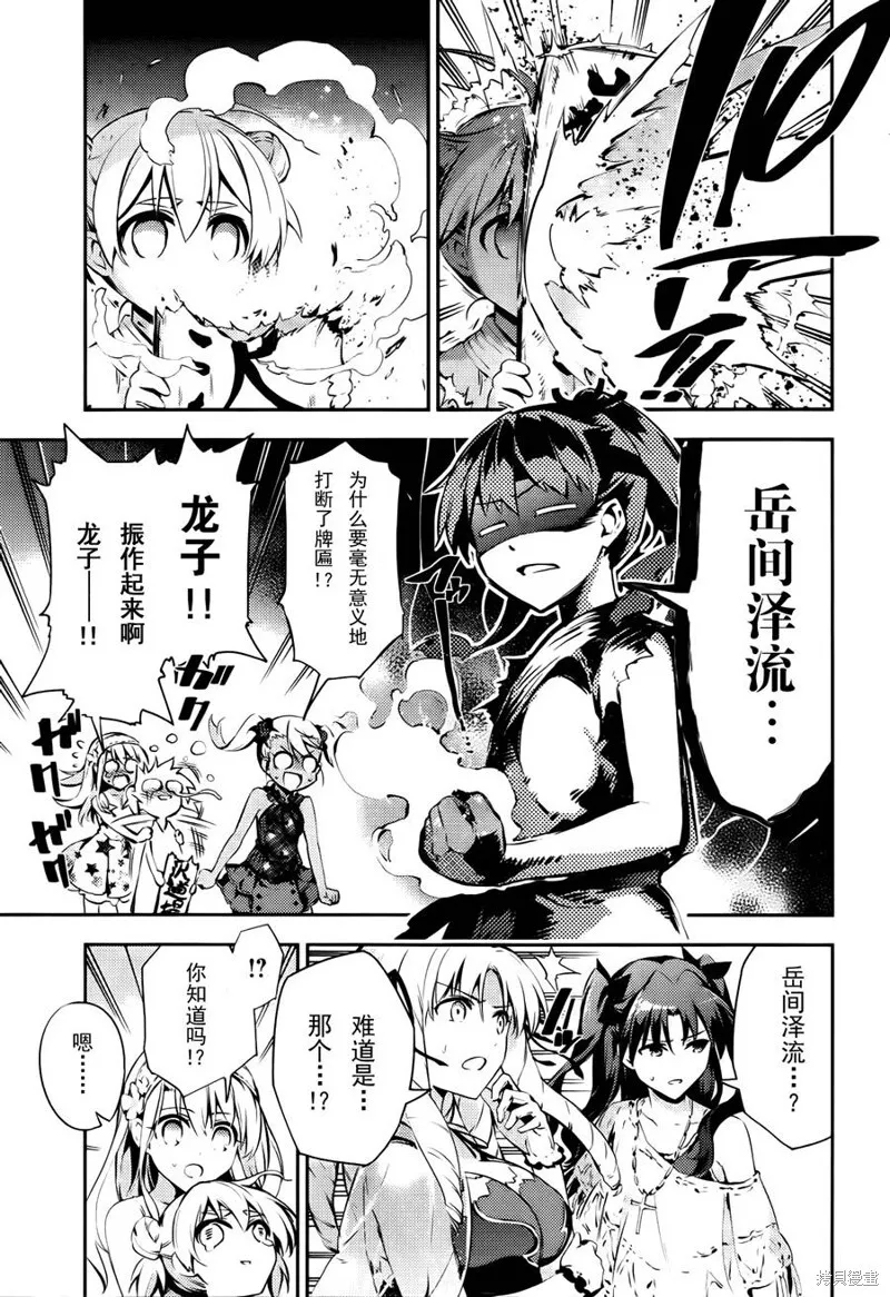 番外篇2月号 第5页