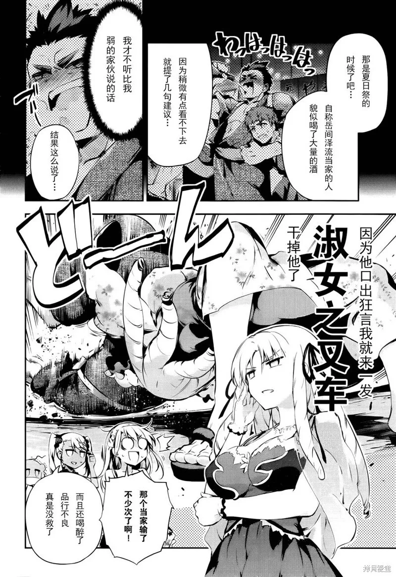 番外篇2月号 第6页