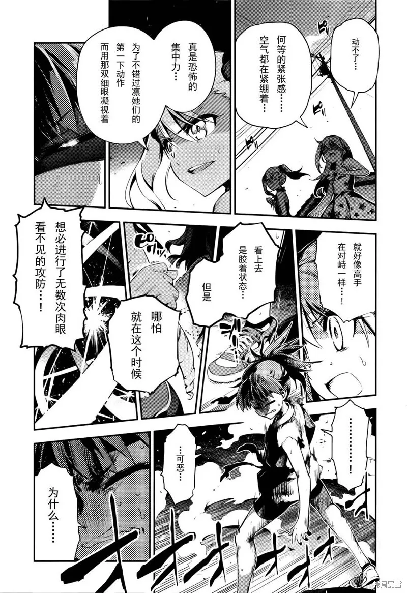 番外篇2月号 第9页