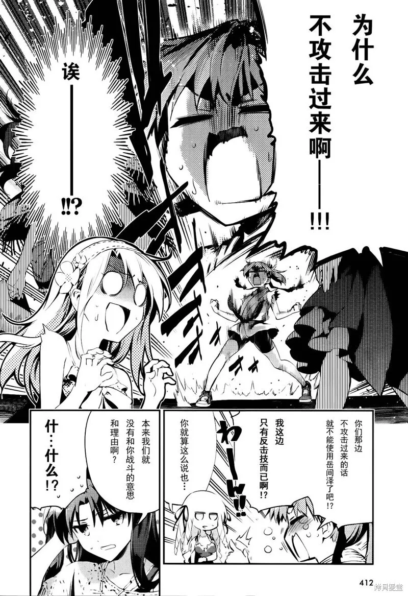 番外篇2月号 第10页