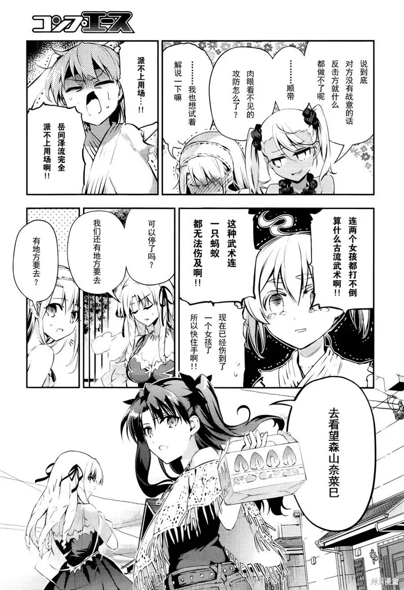 番外篇2月号 第11页