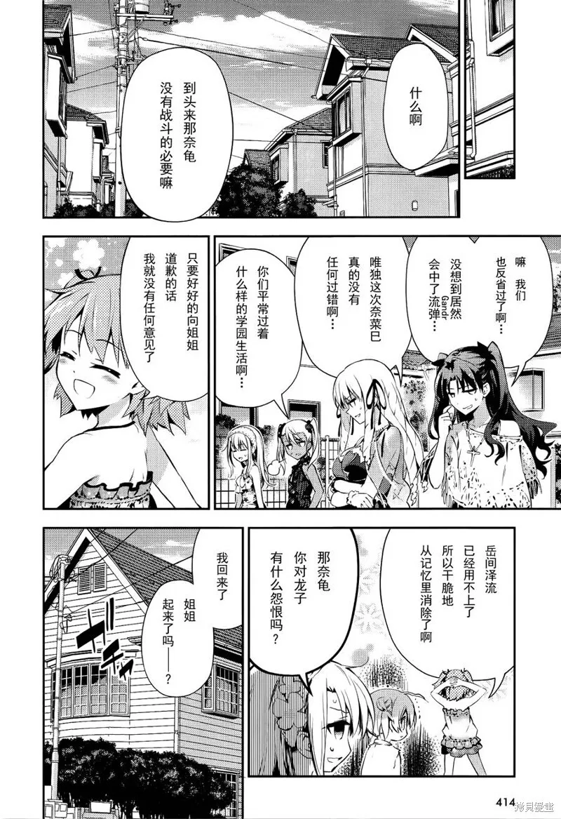 番外篇2月号 第12页