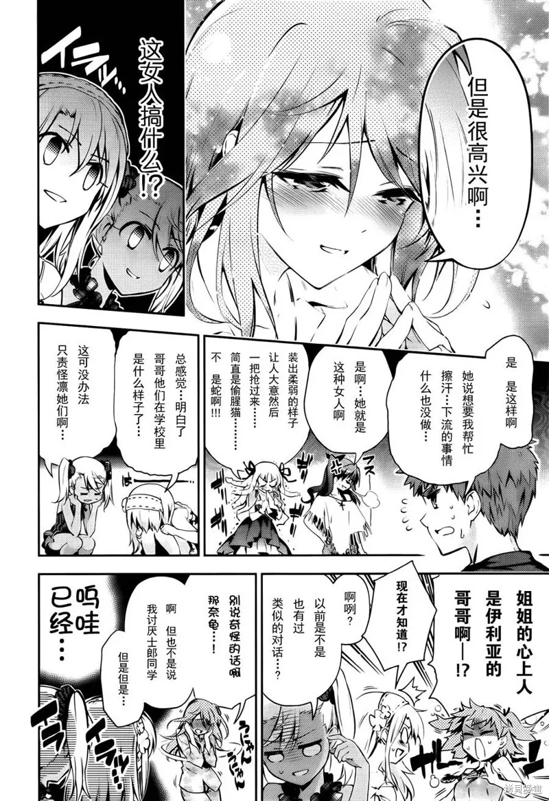 番外篇2月号 第14页