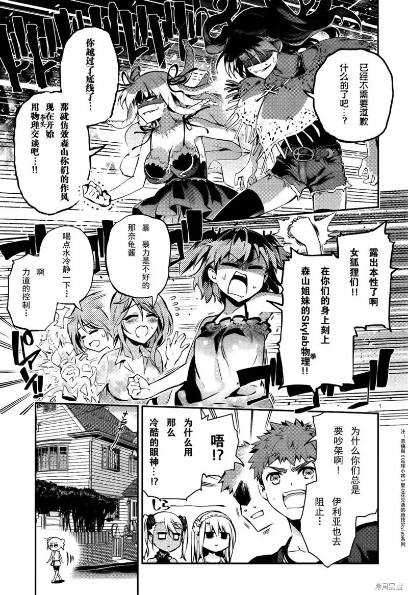 番外篇2月号 第15页