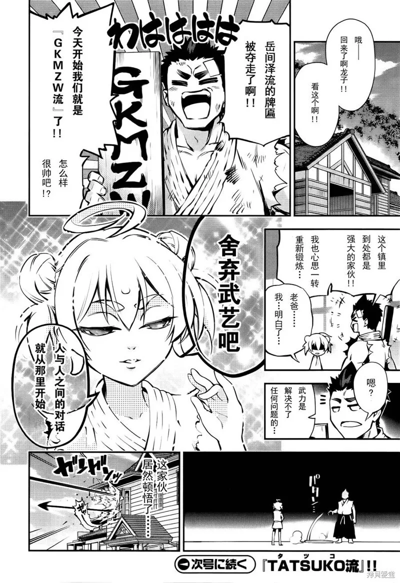 番外篇2月号 第16页