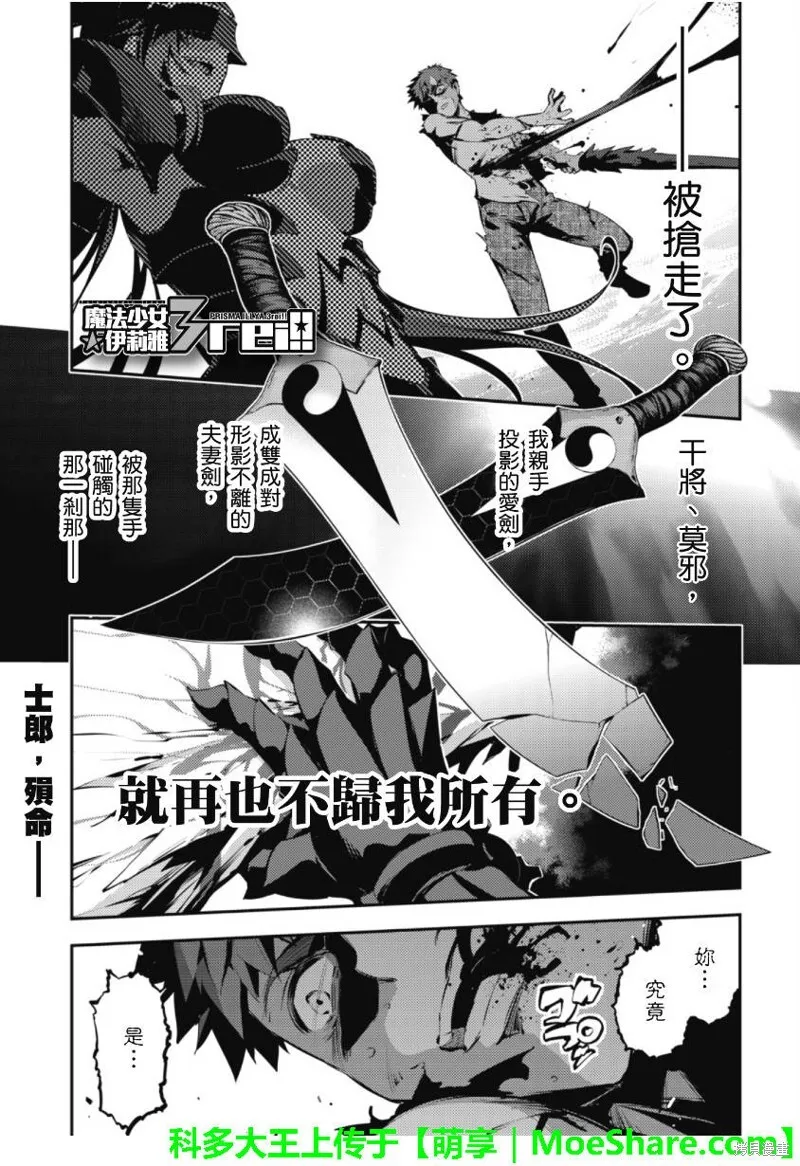 番外篇2月号 第21页