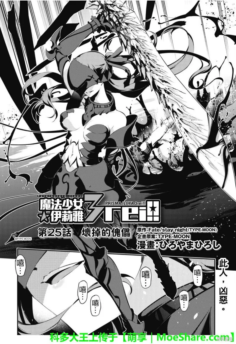 番外篇2月号 第22页