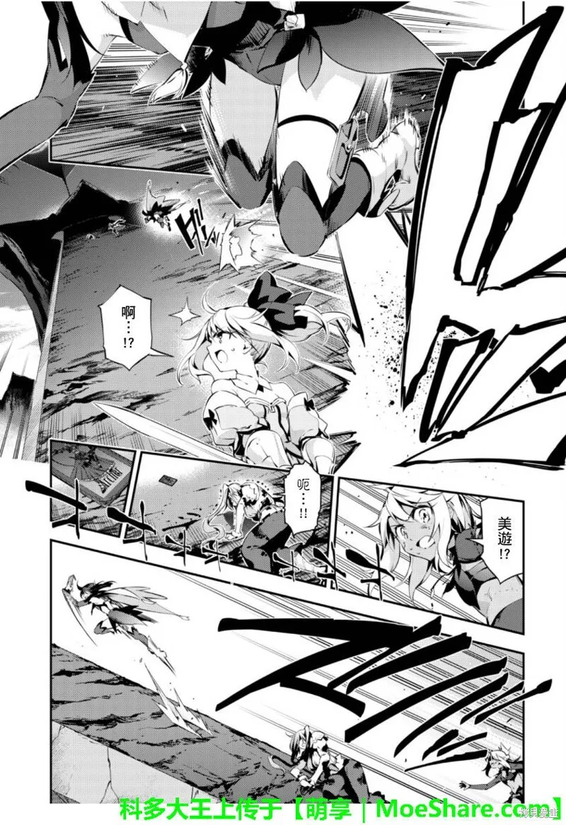 第26话 第3页