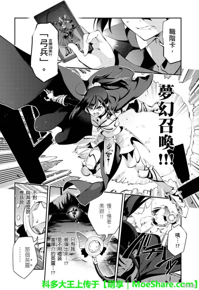 第26话 第4页