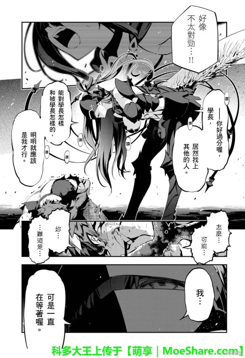 第26话 第5页