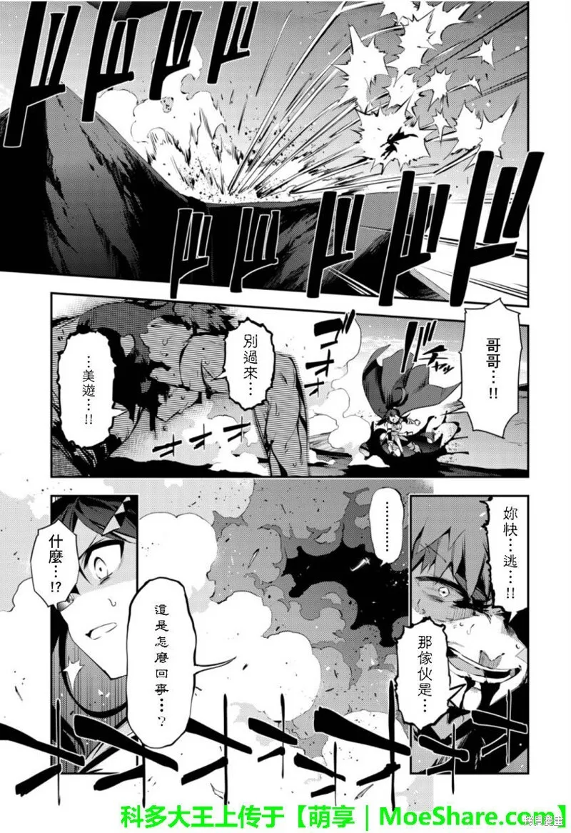 第26话 第7页
