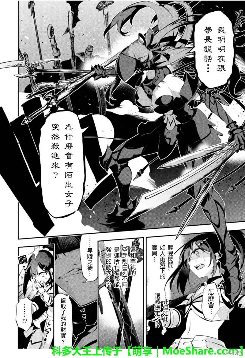 第26话 第8页