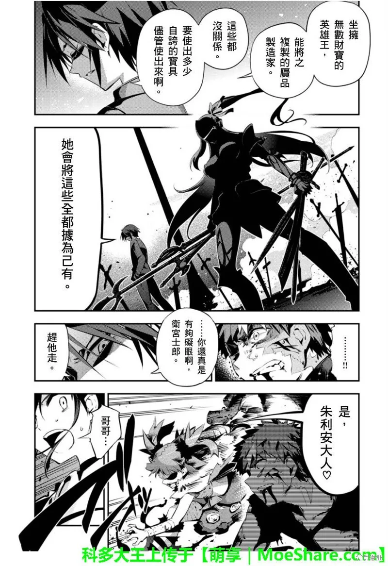第26话 第9页