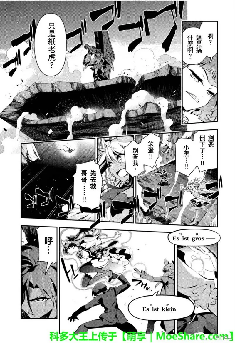 第26话 第11页