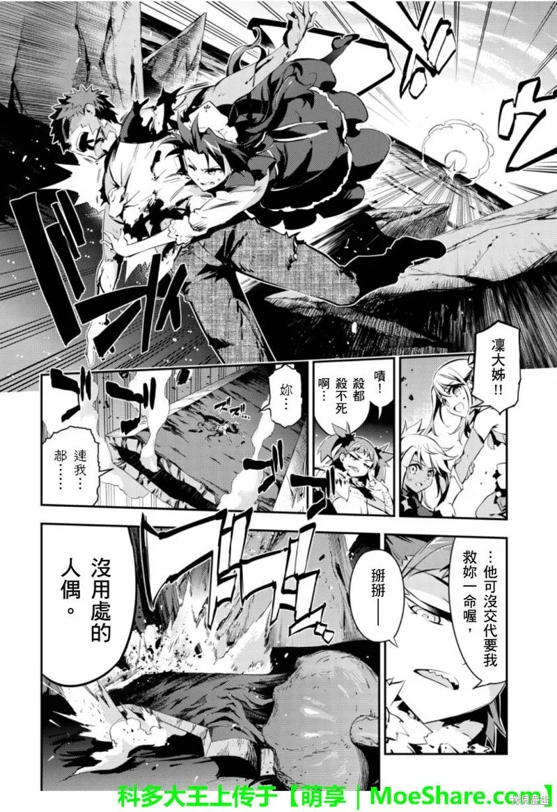 第26话 第12页