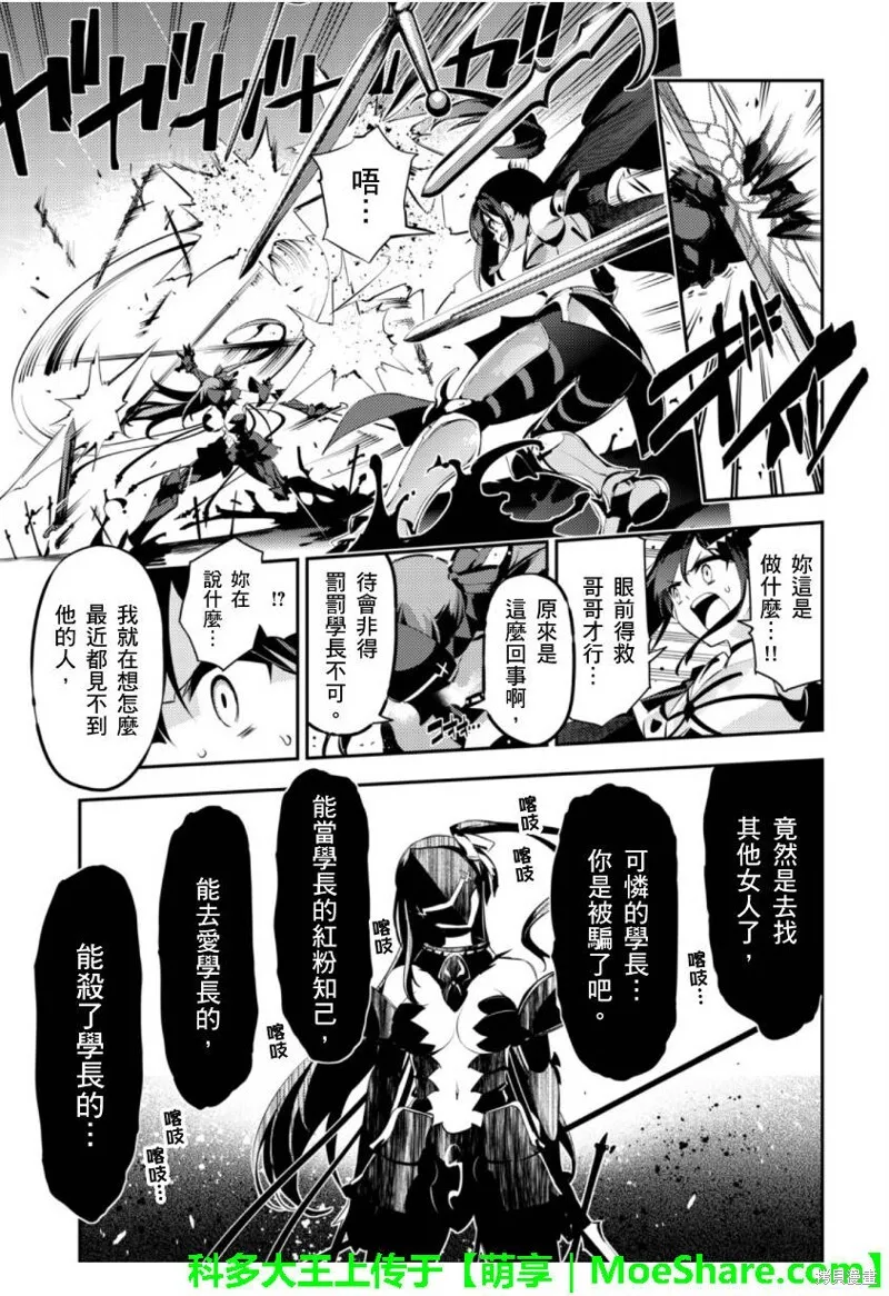 第26话 第13页