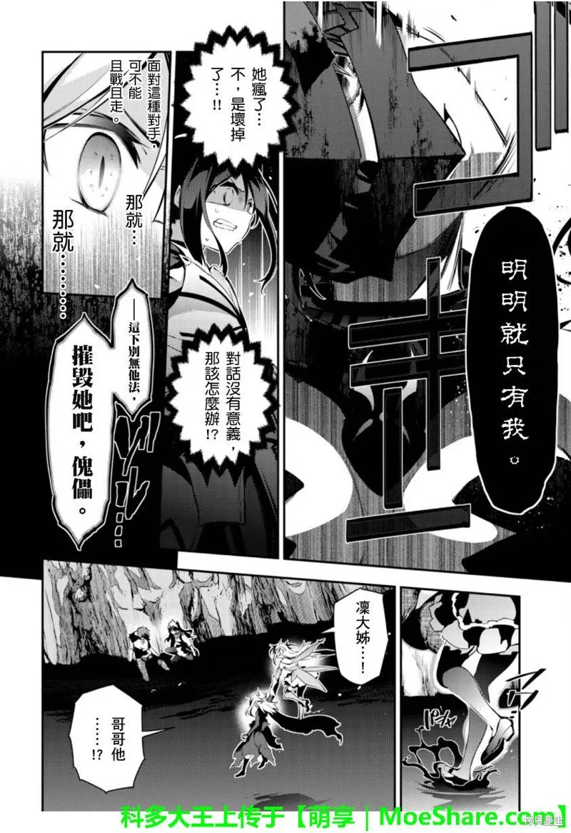 第26话 第14页