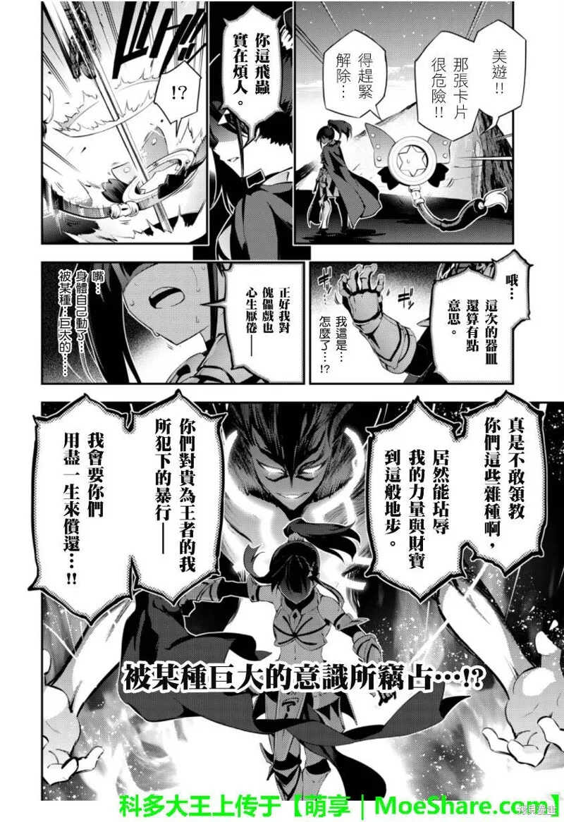 第26话 第16页