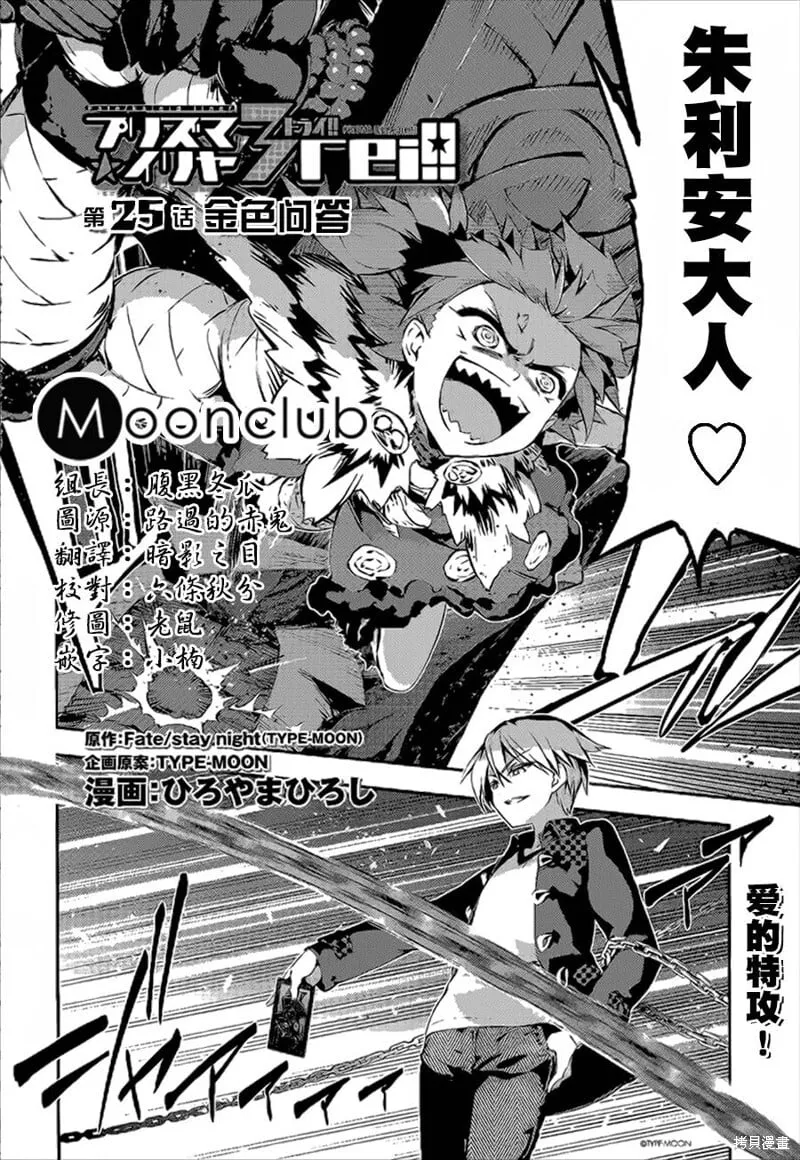 第27话 第2页