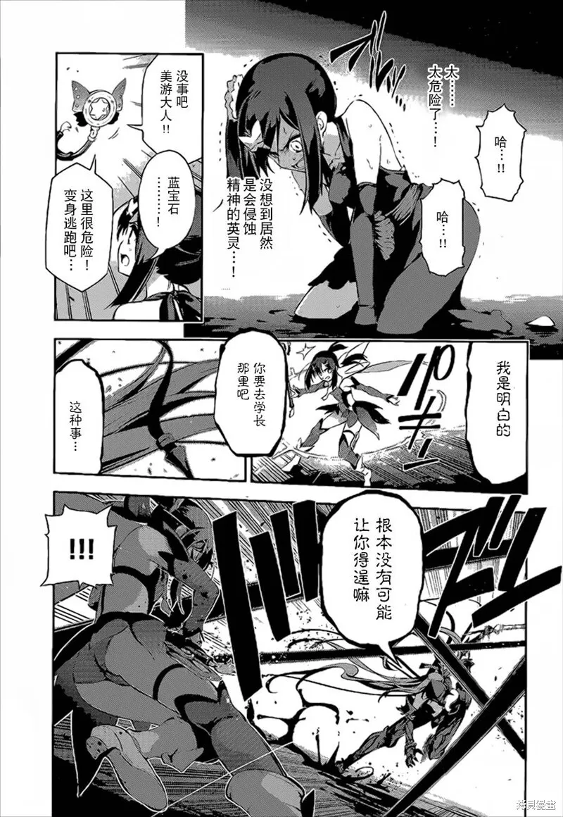第27话 第3页