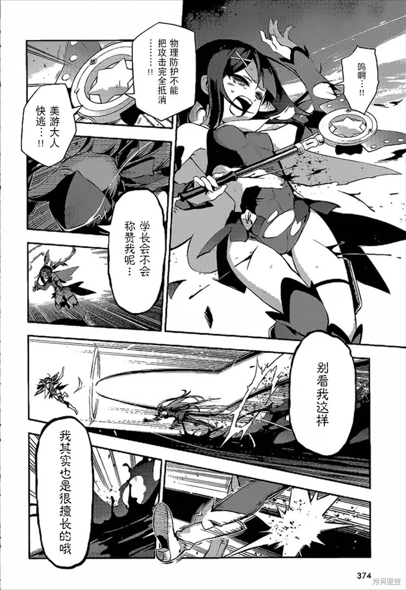 第27话 第4页