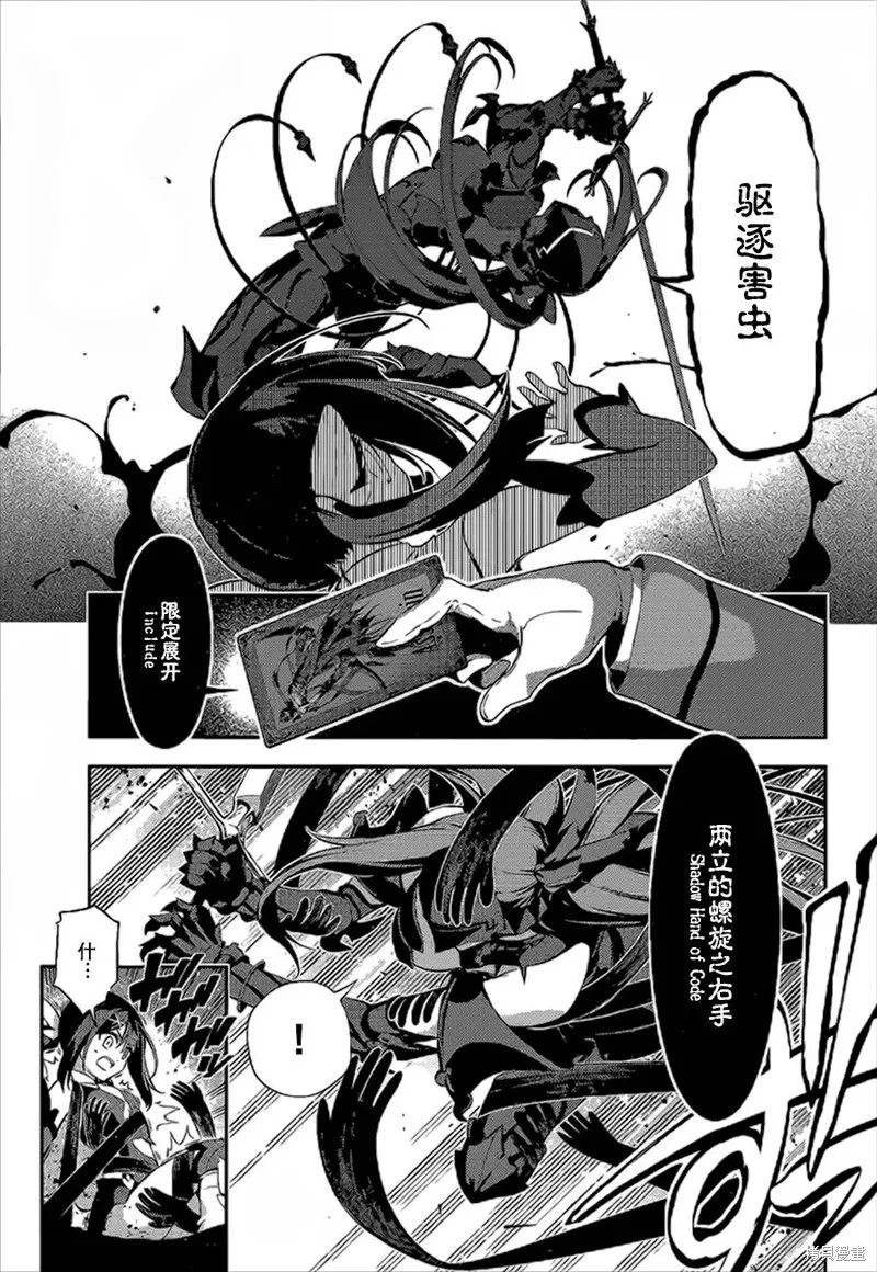 第27话 第5页
